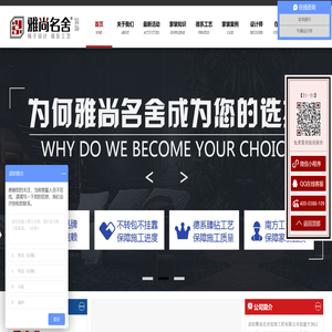 洛阳雅尚名舍装饰家装公司