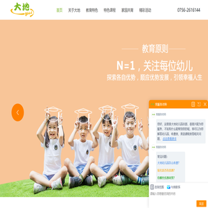 首页