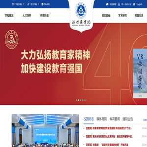 温州商学院