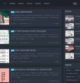 诗词赏析