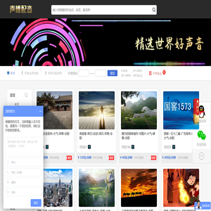 声博配音