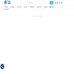 菲益科电子