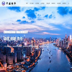 北京中盛国华工程技术有限公司