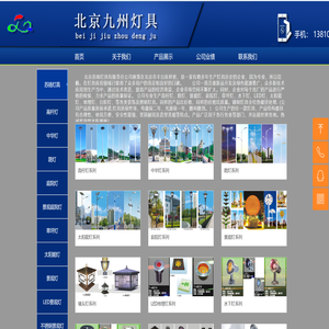 北京苏扬灯具有限责任公司