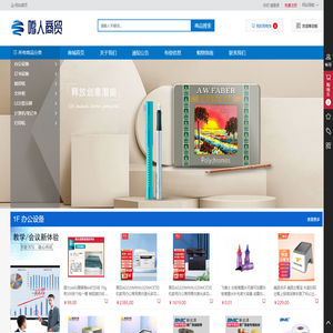 内蒙古鸣人商贸有限公司