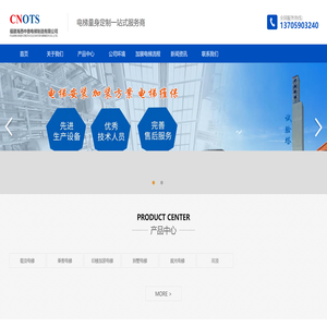 福建海西中奥电梯制造有限公司
