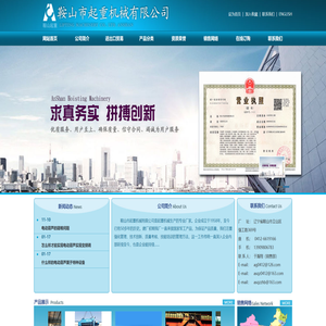 辽宁单梁起重机
