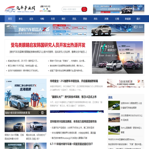 汽车产业网