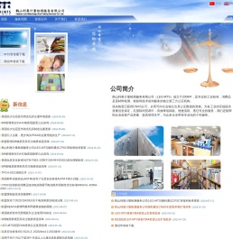 利奥计量检测服务有限公司