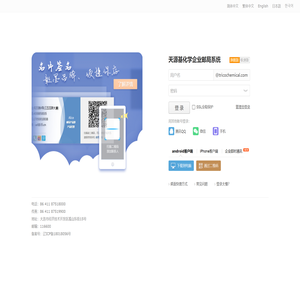 大连天源基化学有限公司