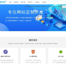 宁波小程序开发