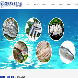 福建万弘海洋生物科技有限公司