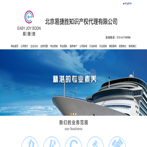 北京易捷胜知识产权代理有限公司：专利代理