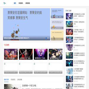网游攻略