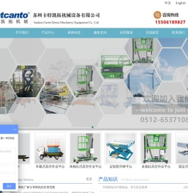 移动升降机厂家