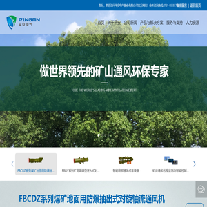 平安电气股份有限公司