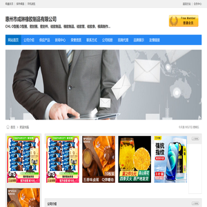 惠州市成琳橡胶制品有限公司