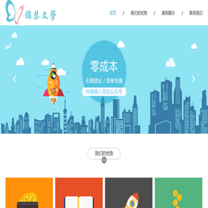 锦瑟文学网