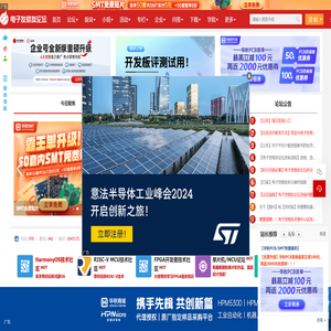 电子发烧友论坛