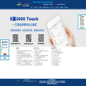 武汉综艺达软件技术有限公司