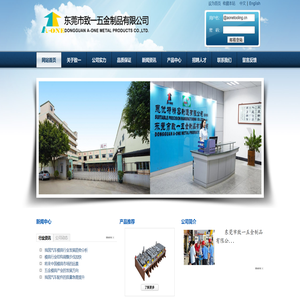 东莞市致一五金制品有限公司