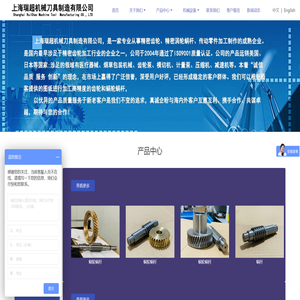 上海瑞超机械刀具制造有限公司