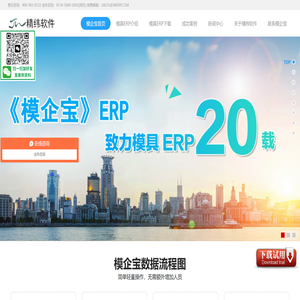 模具ERP