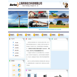 上海邦肯动力科技有限公司