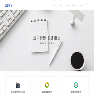 北京精盟软件有限公司