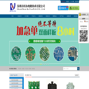 pcb快速打样,pcb线路板,铜基电路板,PCB板厂在线计价