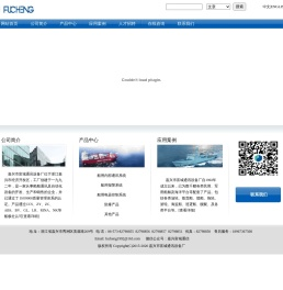 嘉兴市富城通讯设备厂