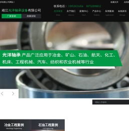 靖江光洋轴承有限公司