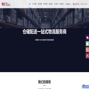 南京物流公司