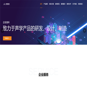 企安消环智能科技有限公司