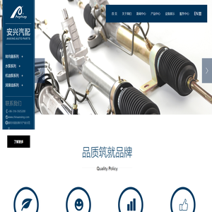 廊坊安兴汽车用品有限公司