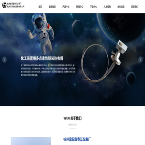 杭州富阳富春江仪表厂
