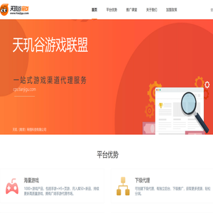 手游加盟