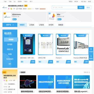 埃德仪器国际贸易(上海)有限公司