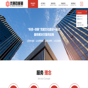 优策政能量官方网站