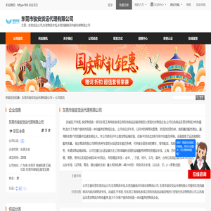 东莞货运公司