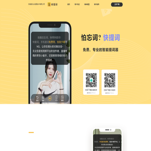 快瓴场控助手