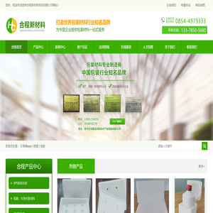 贵州合程新材料科技有限公司,贵阳EPS线条,贵州EPS构件,贵阳彩箱设计制作,贵州泡沫厂家