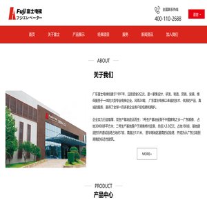广东富士电梯