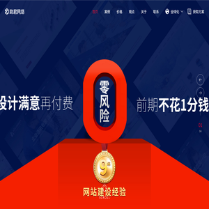 高端网站建设