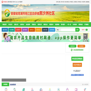 黑沙洲社区