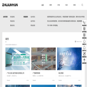 「助君网络」南京网站优化公司