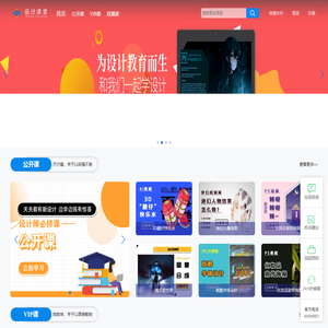 你的高效在线学习平台