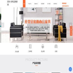 上海办公家具厂家