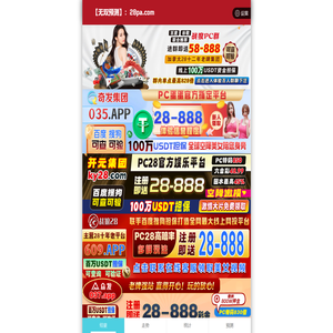 加拿大PC预测网