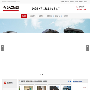 洗地机/济南坤达环保设备有限公司―2022送货上门满意付款4006012505高美洗地机/高美清洁设备商城25年技术研发